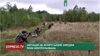 Ситуація на білоруському кордоні поки контрольована