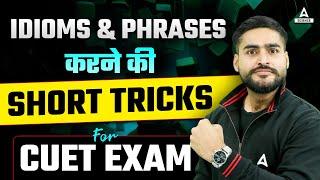 Idioms & Phrases Short Trick | For CUET 2024 Exam 