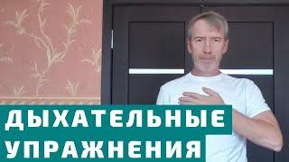 Ежедневные дыхательные упражнения | Пранаямы