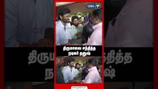 திருமாவை சந்தித்த நடிகர் தனுஷ் | Thirumavalavan | Dhanush