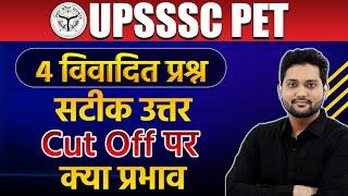 UPSSSC PET Cut Off | Result 2021 For Lekhpal | UPSSSC PET Answer Key 2021