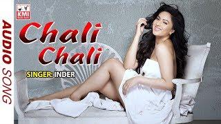 Chali Chali | Inder | Suriname Local Hindi Songs |  KMI Music Bank