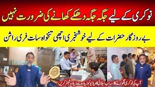 Saylani Is Providing Best Job Facility To Unemployed People | Saylani Job Bank | Saylani New Jobs