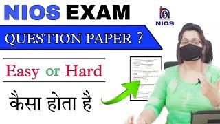 Nios Questions Paper कैसा आता हैं? Is Nios exam Easy or Hard | How Will be the exam of Nios