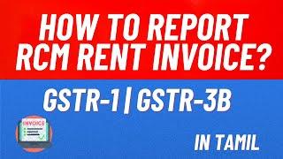 How to Report RCM Rental Invoice in GST | GSTR -1 | GSTR-3B #gst #updates #gstservices