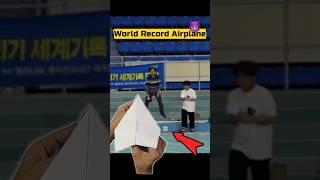 World record paper plane ️ | paper plane | #shorts