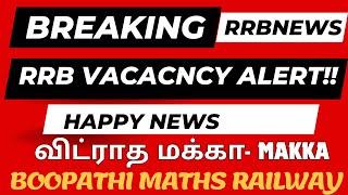 RAILWAY VACANCY ALERT !! HAPPY  NEWS RRB NTPC VACANCY UPDATE  RRB TAMIL  BY BOOPATHI SIR RAILWAY