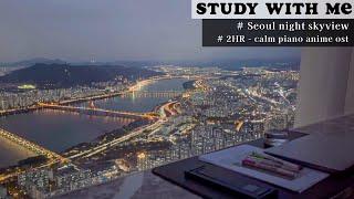 ️️마음 가다듬는 하늘 위 스터디윗미 2시간  Let’s fly high ! 2HR REAL TIME, STUDY MUSIC STUDY WITH ME