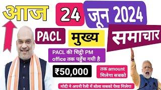 Pacl today latest news | Pacl today news | pacl refund news | Pacl news | SEBI pacl news