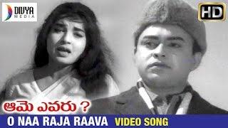 Aame Evaru Telugu Movie | O Naa Raja Raava Video Song | Vanisri | Kongara Jaggaiah | Jayalalitha