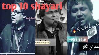 Heart touching shayari|| Shakeel Azmi shayari|| top 10 shayari in Hindi