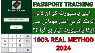 how to track pakistani passport | track my passport by token number | passport tracking online 2024