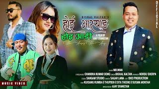 Hoi Asyang Hoi Angi - Bishal Kaltan || Thupten || Kuisang || Sita || Susma || Tamang Song 2080