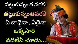 Radhakrishnaa Healing motivational quotes || Lord krishna Mankind || Krishnavaani || Radhakrishna