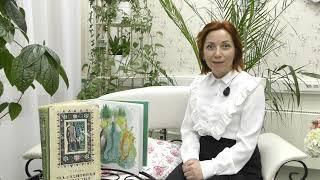 «Уральские сказы Бажова» Литературно-познавательный час