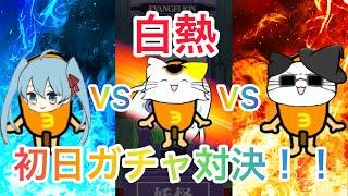 よこち vs shizuku vs へくちで初日ガチャ対決‼️【妖怪ウォッチぷにぷに】