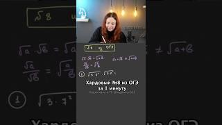 Как извлечь квадратный корень? #школково #огэ #егэ #математика