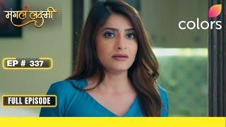 Mangal Lakshmi | Full Episode - 337 | Sowmya's evil plan | Colors TV