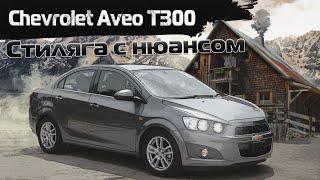 Chevrolet Aveo T300 | Чего от него ждать. Тех.обзор.