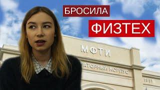 МФТИ: что не расскажут на дне открытых дверей