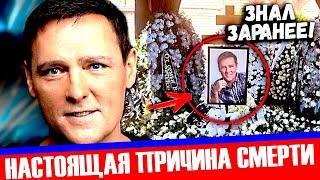 КАКАЯ ВСЕ ТАКИ ОСНОВНАЯ ПРИЧИНА СМЕРТИ ЮРИЯ ШАТУНОВА. И КТО ВИНОВЕН В СМЕРТИ ПЕВЦА?