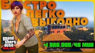 Честное ограбление Кайо Перико в GTA Online