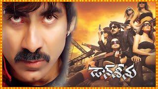 Don Seenu Telugu Full Movie || Ravi Teja Shriya Saran Movie || Kasthuri || Srihari || Matinee Show