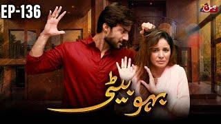 Bahu Beti - Episode 136 | Latest Drama Pakistan | MUN TV Pakistan