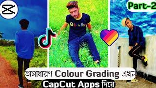 CapCut Colour Grading Tutorial For Tiktok & Likee Video | Part 2 | Shahria Official |