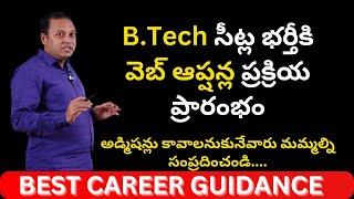 Initiation of web options process for filling B. Tech seats | New Engineering College |Kosgi College