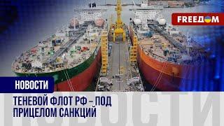 "Иранские" санкции против российской нефти. К чему готовятся в США?