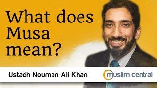 Nouman Ali Khan - What Does Moses Mean?