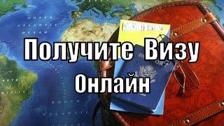 Виза в Ирландию