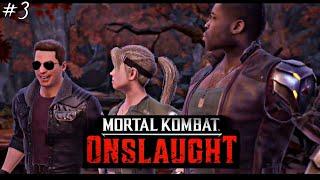 Mortal Kombat: Onslaught Special Forces #3 / ПРОХОЖДЕНИЕ МК НАТИСК