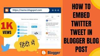 How to Embed Twitter Tweet in Blogger Blog Post | Add Twitter Post in Blogger Website in Hindi