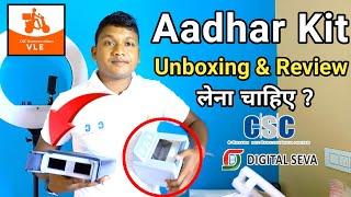 Aadhar kit price in csc | CSC Aadhar kit unboxing and review | CSC e-Store Aadhar kit review