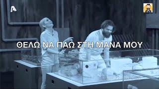 Total Blackout | Σε αμόκ ο Θανάσης Πασσάς, αδιανόητες οι φρίκες του