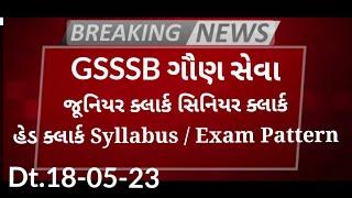 Gsssb Gaun Seva New Syllabus Exam pattern For Junior Senior And Head Clerk 2023
