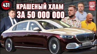 Новый крашеный Майбах за 50 000 000 в автосалоне!!!