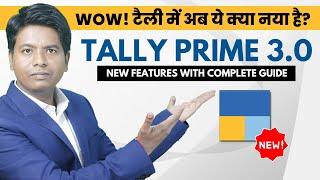 Tally Prime 3.0 complete guide in Hindi | Tally tutorial