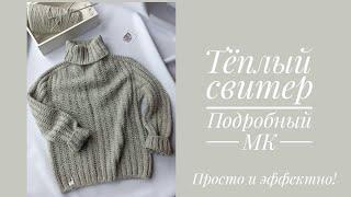 Свитер для мальчика 5-6 лет. Реглан погон. Подробный МК с расчетами. Вязание без швов