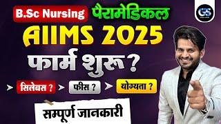 AIIMS BSC NURSING PARAMEDICAL FORM 2025 | SYLLABUS, FEES, QUALIFICATION, FULL INFORMATION DINESH SIR