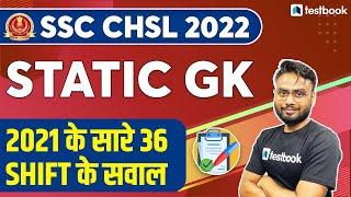 SSC CHSL Static GK Previous Year Question Paper | SSC CHSL General Awareness Paper 2021 | Gaurav Sir