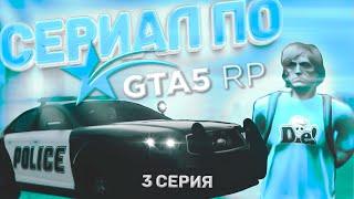 СЕРИАЛ ПО GTA5PR | 3 СЕРИЯ | ИСТОРИЯ ОДНОГО ХАКЕРА | GTAV | RAINBOW