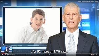 Yotam Rachelson's Bar Mitzva Movie