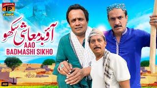 Aao Badmashi Sikho | Akram Nizami | TP Comedy