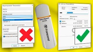 Как отформатировать флешку в FAT32 64Гб/128Гб.Форматирование USB флешки