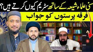 Shia Kay Sath Sunni Ka Program ? Atheist VS Nasbi | Mufti Yasir Nadeem Wajidi | Mufti Fazal Hamdard