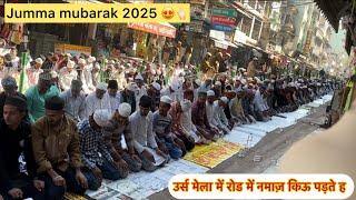 Ajmer sharif urs Mubarak ka phla jumma 2025 road me namaz q padte h log yaha mahol kya h kese jay