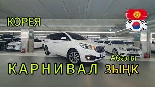 КАРНИВАЛ.   ОТОО ЖАКШЫ.  АБАЛЫ ТАЗЗА .Amanbai KG